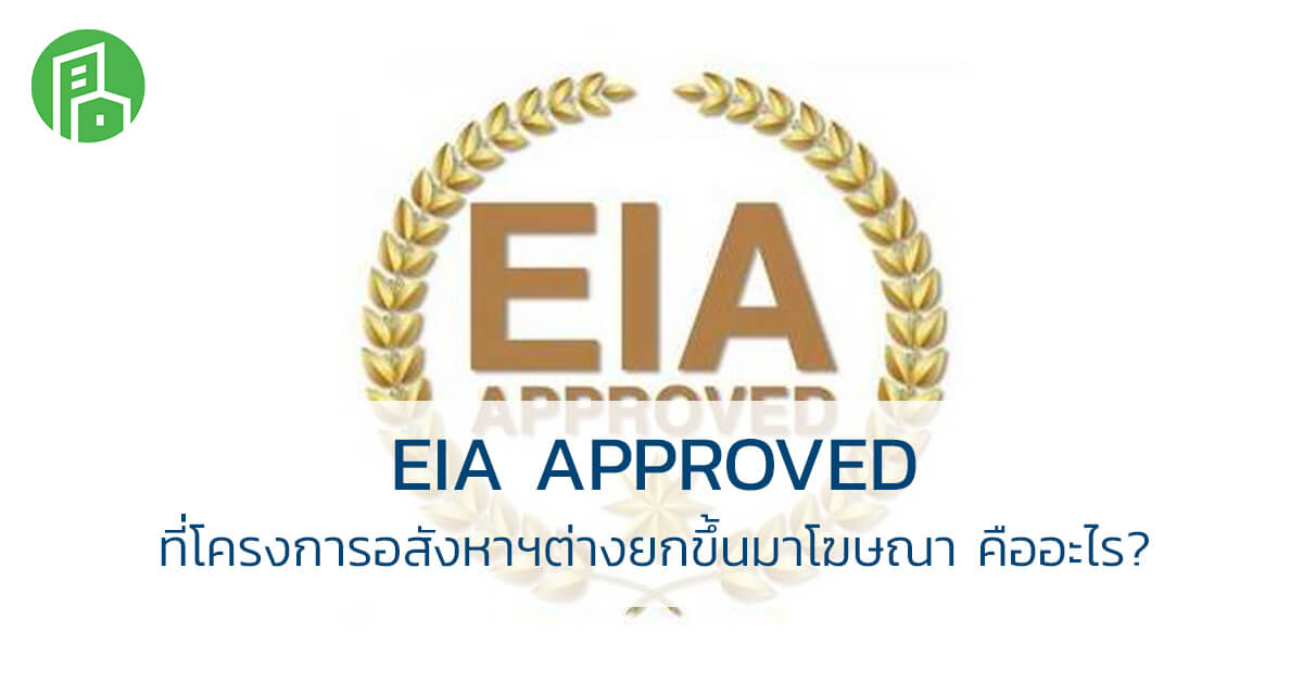 EIA approved Construction Thailand EIA approved Construction Thailand